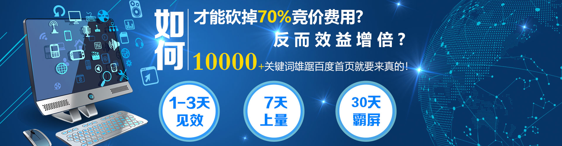 班戈竞价推广