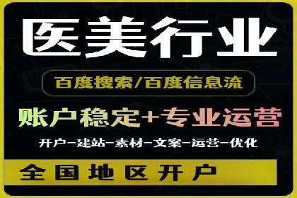 体育产业SEM运营托管的创新实践